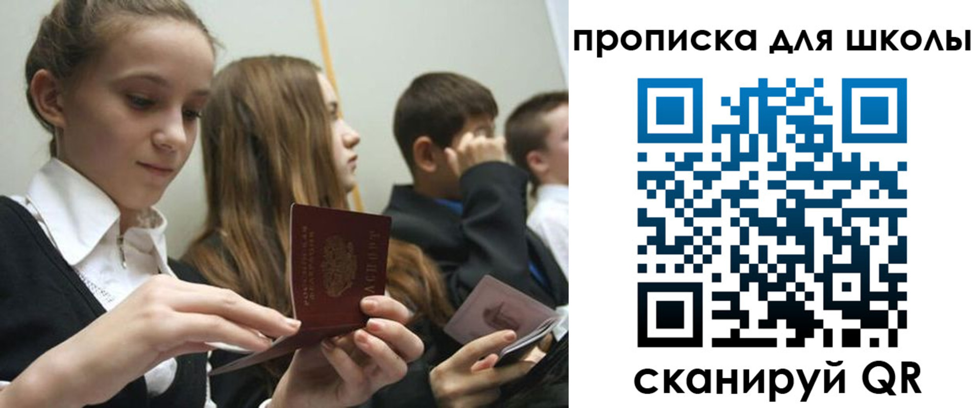 регистрация для дет. сада в Волжском