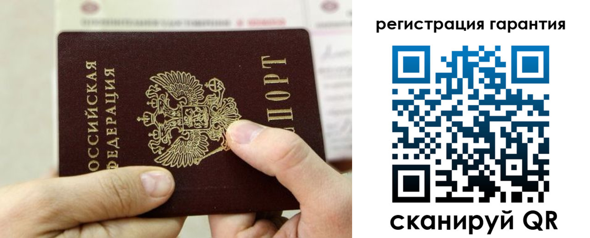 прописка для работы в Волжском
