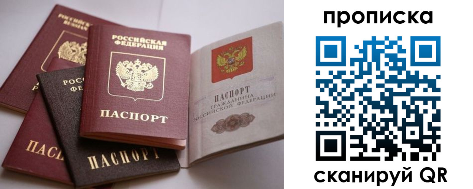 прописка ребенка в Волжском