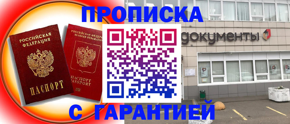 временная регистрация поиск в Волжском