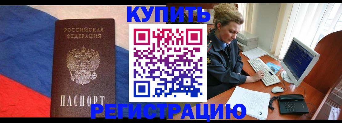 временная регистрация собственник в Волжском