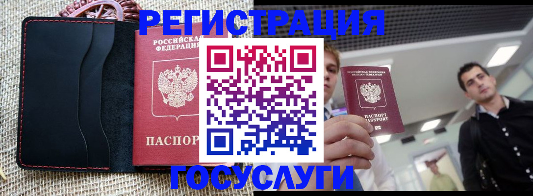 временная регистрация гарантия в Волжском