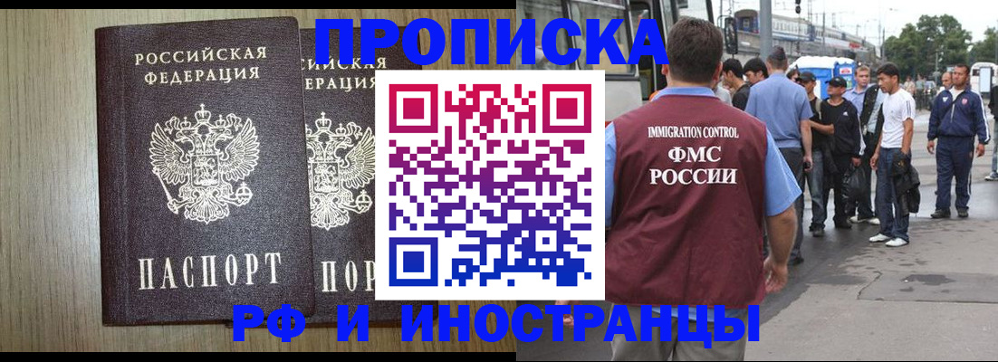 регистрация в Волжском