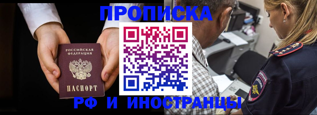временная регистрация собственник в Волжском