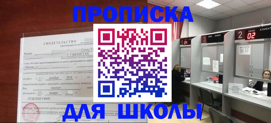 где прописаться в Волжском