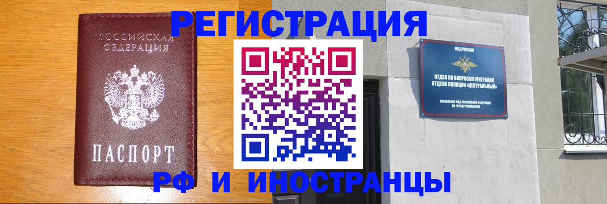 прописка в квартире в Волжском