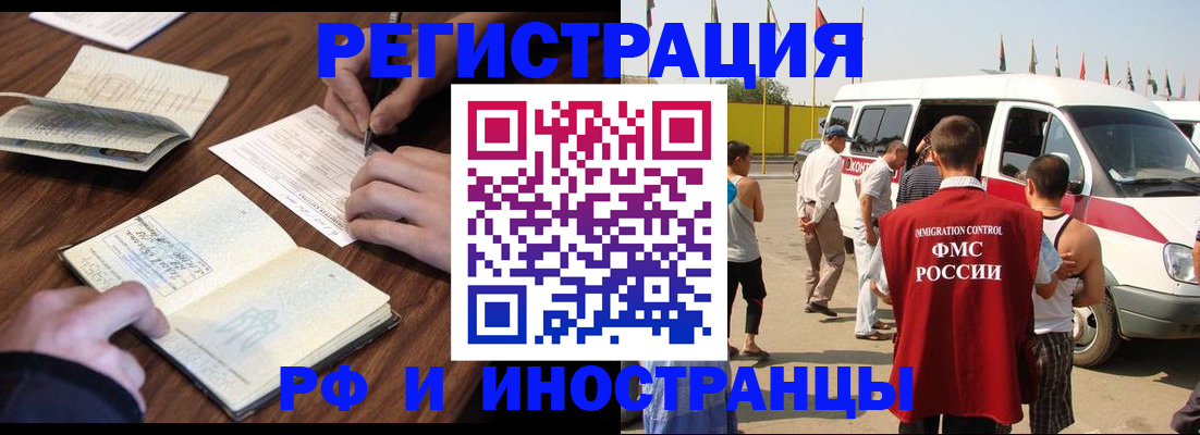 прописка для военкомата в Волжском