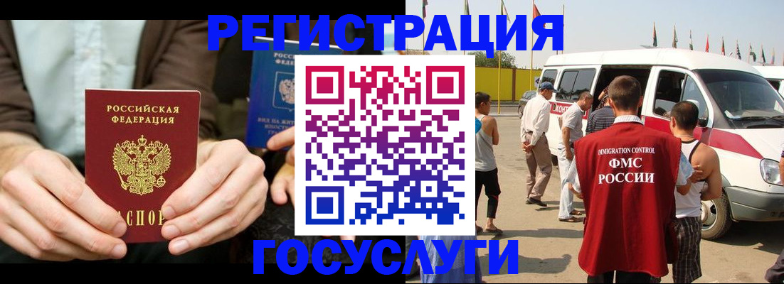 прописка в квартире в Волжском